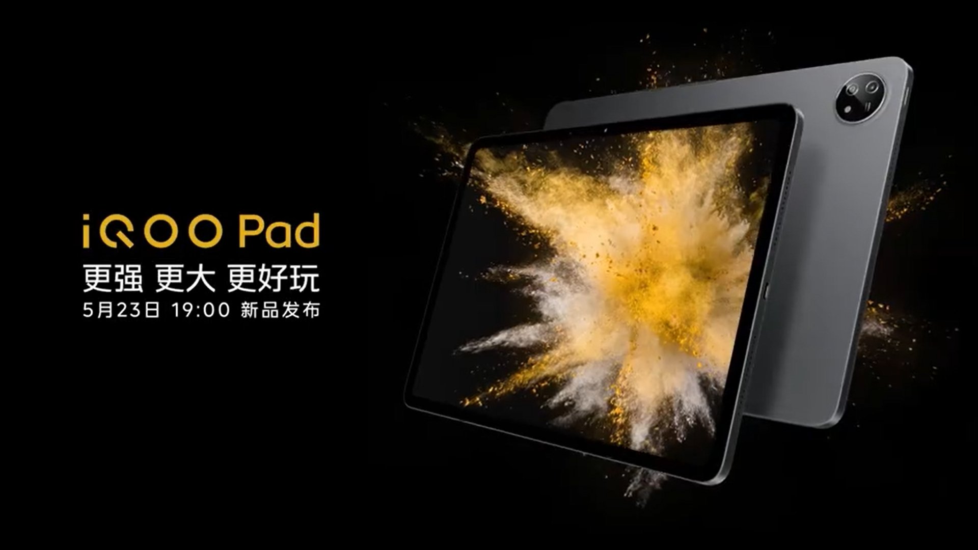 iQOO Pad
