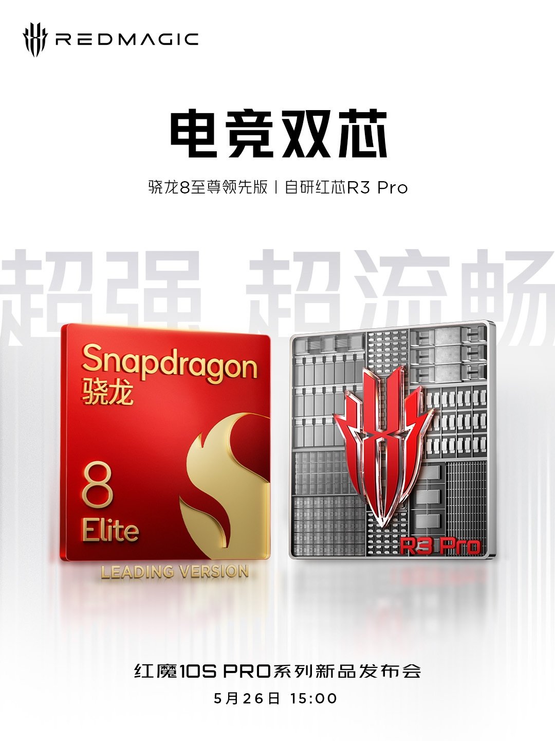 RedMagic 10S Pro Plus Snapdragon