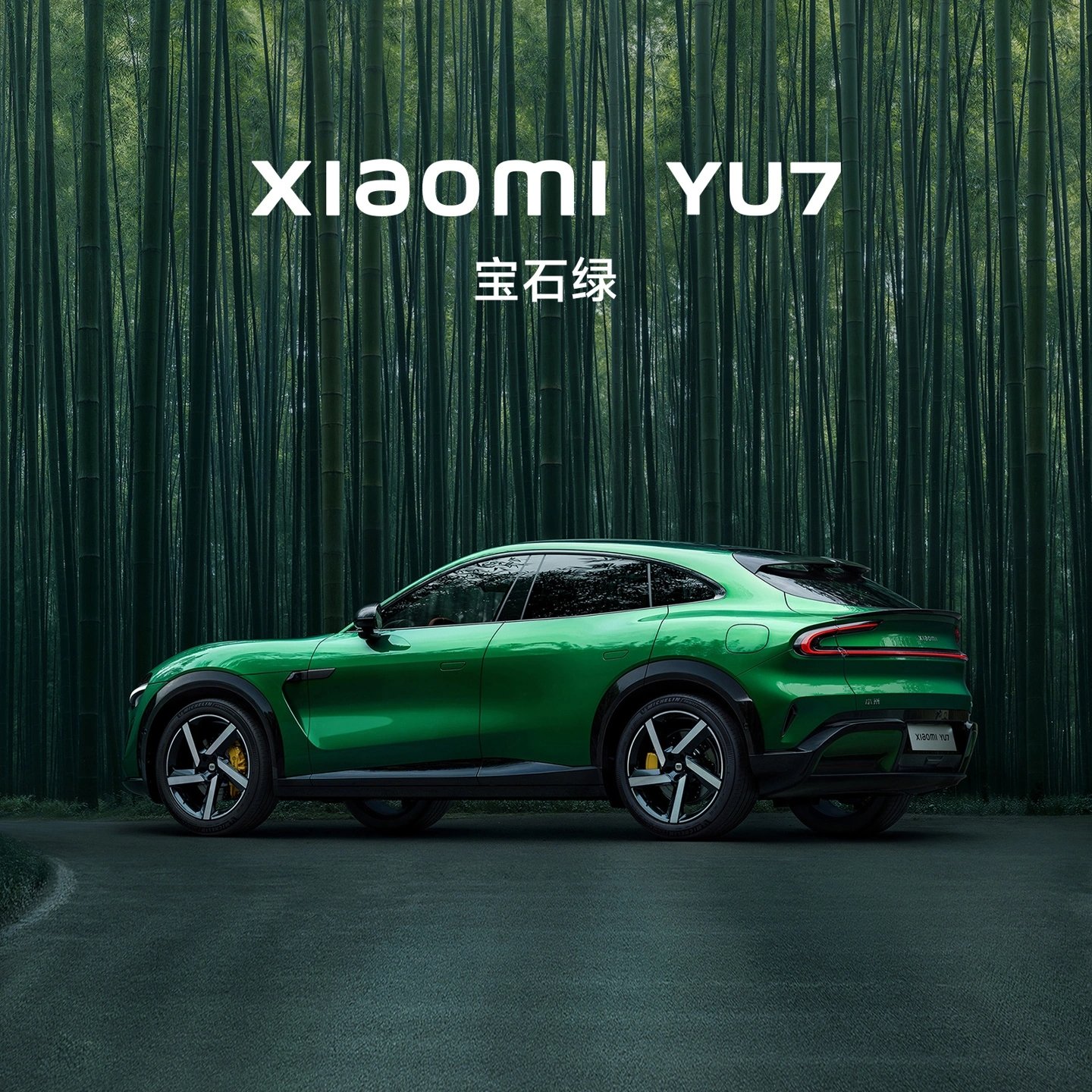 Xiaomi YU7 verde