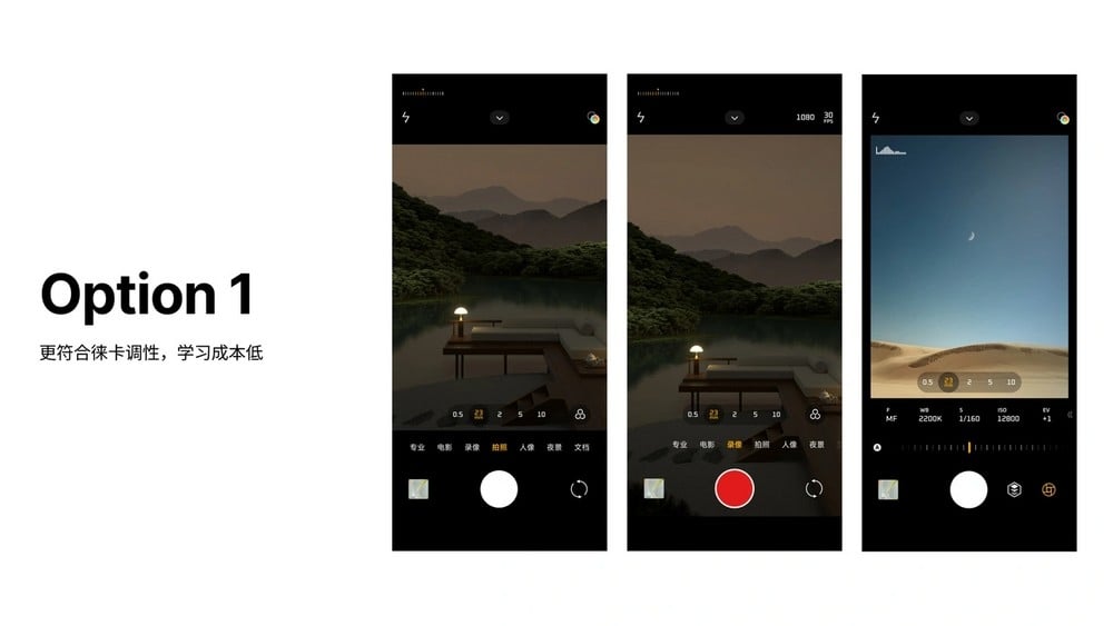 detalhes da nova interface da câmara da Xiaomi