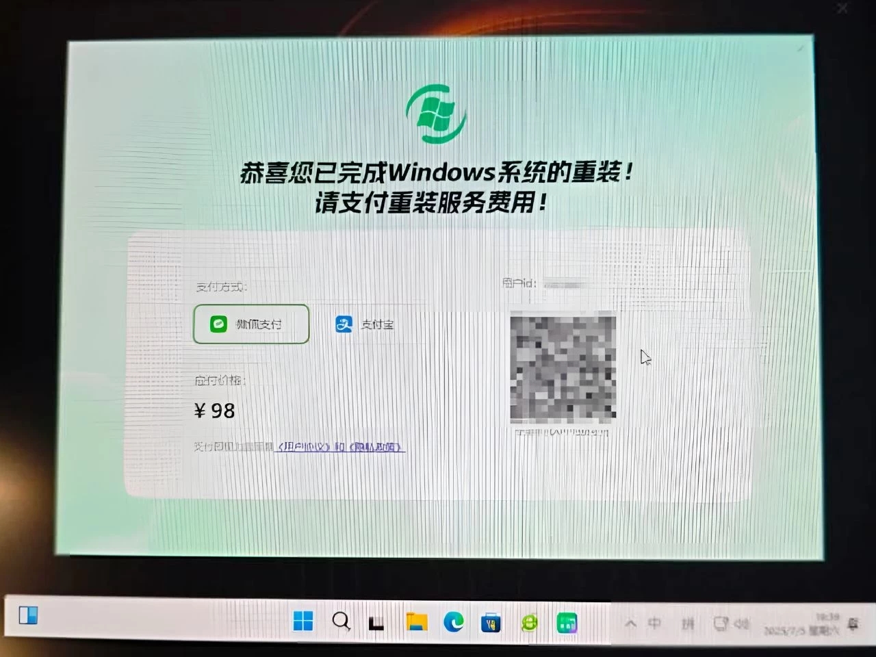 mensagem de pagamento depois da instalação do Windows 11 em falsa aplicação