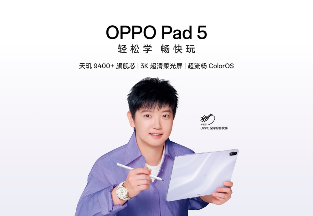 OPPO Pad 5