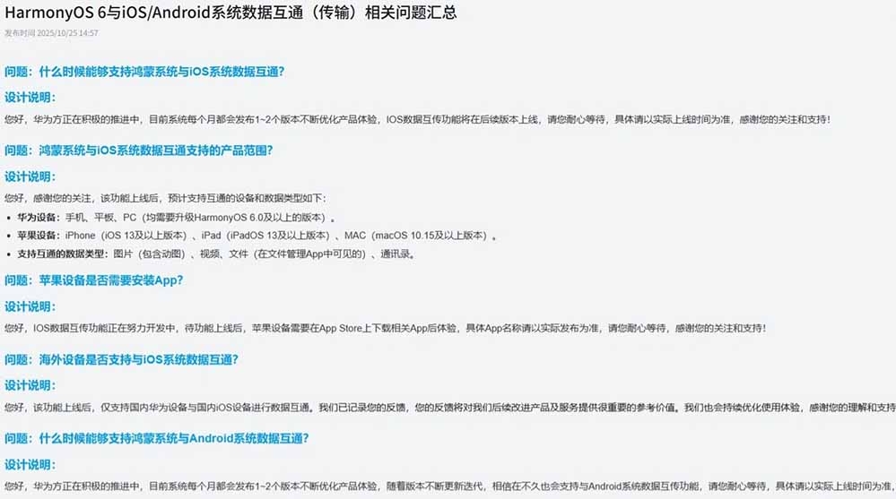 Detalhes sobre suporte a transferência de ficheiros no harmonyOS 6