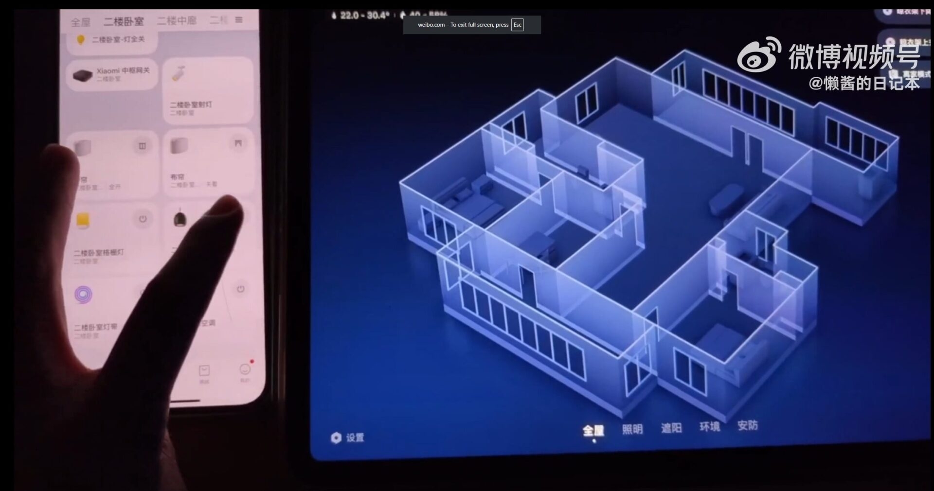 detalhes da nova funcionalidade 3d da Xiaomi Mi Home