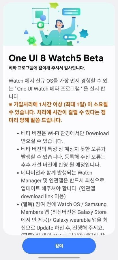 detalhes sobre versão beta do Watch One UI