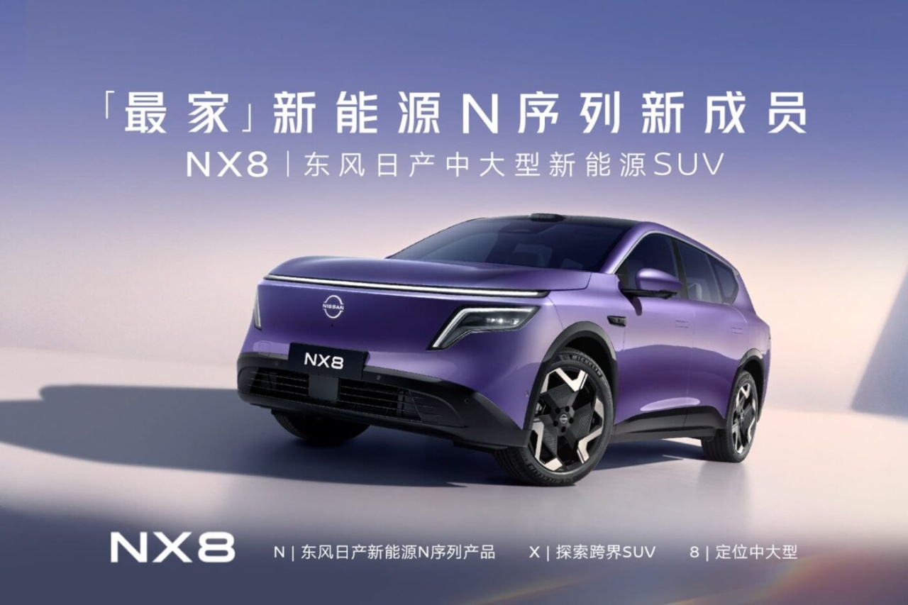 nissan NX8