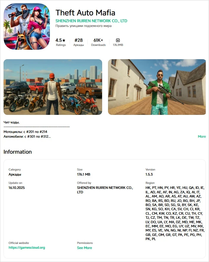 app maliciosa em app store