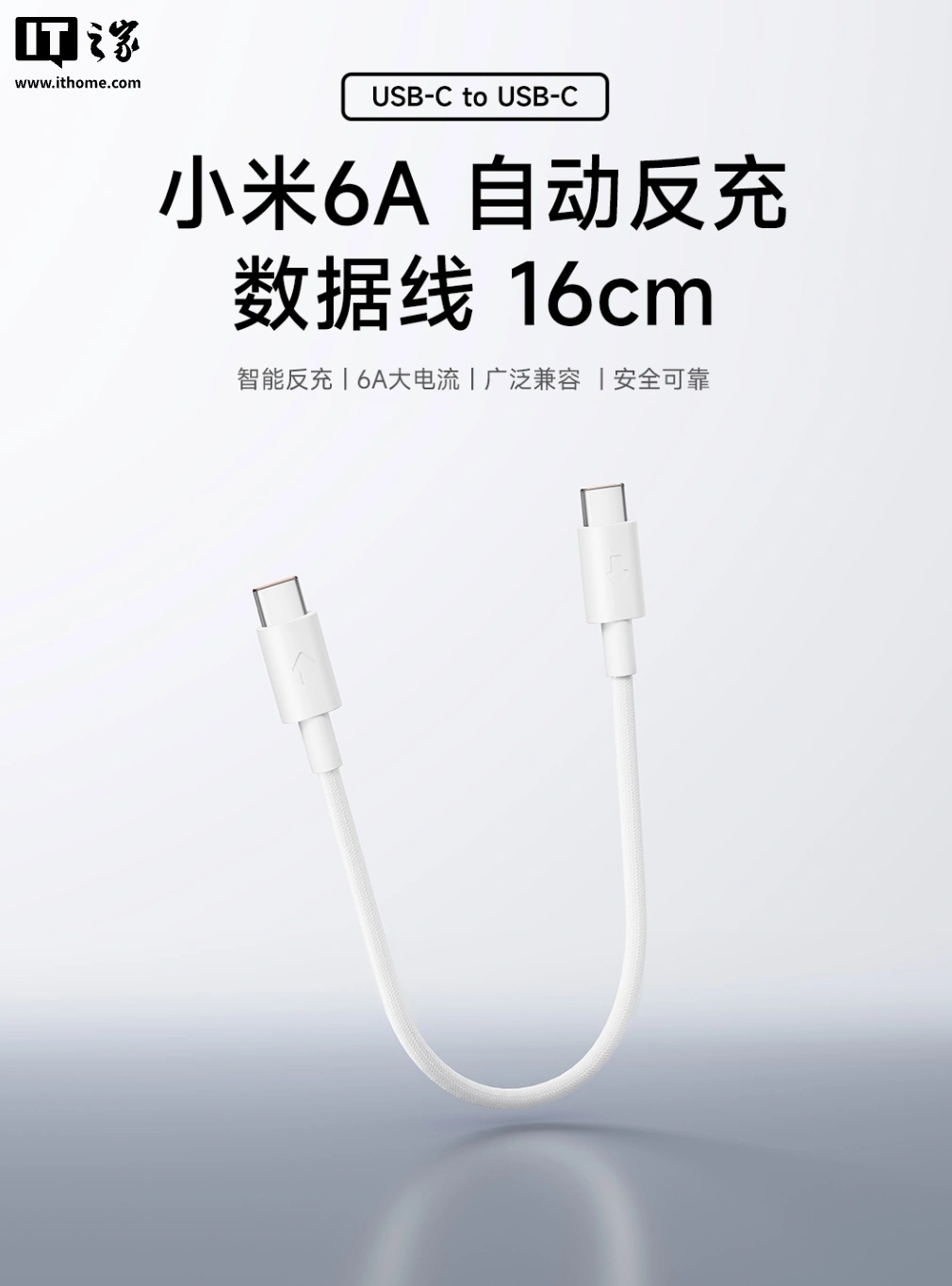 imagem do cabo da xiaomi