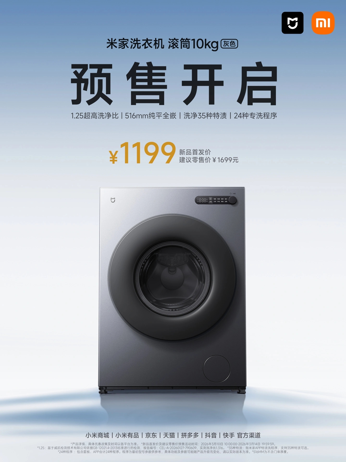 detalhes da máquina de lavar da xiaomi