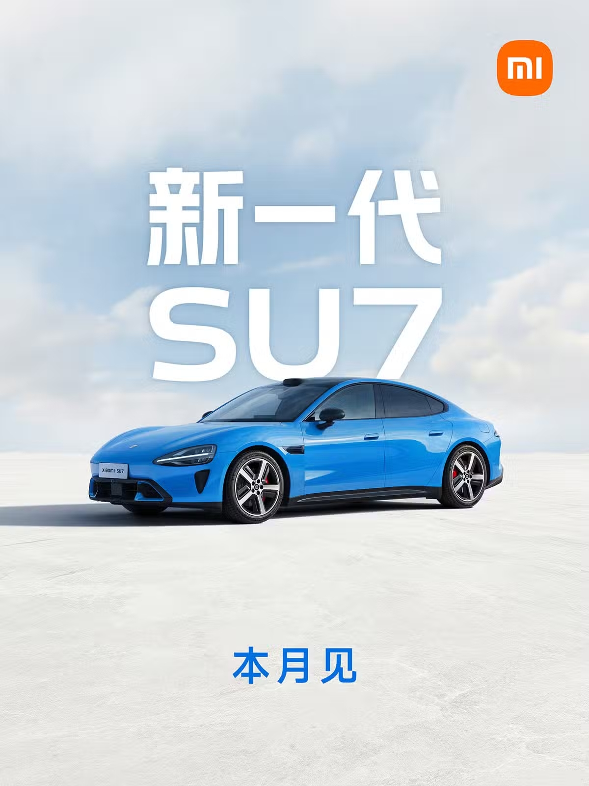 Xiaomi SU7