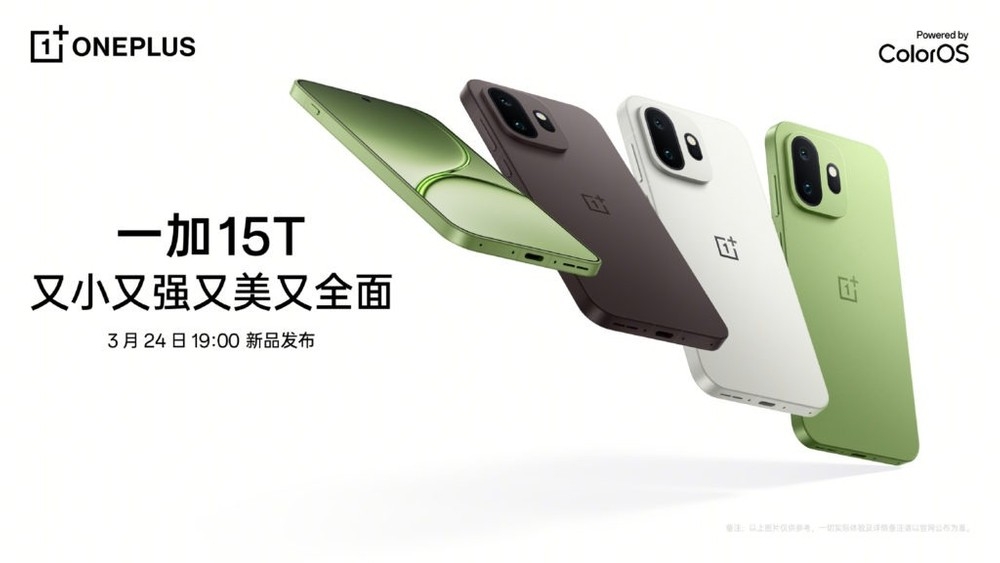 OnePlus 15T