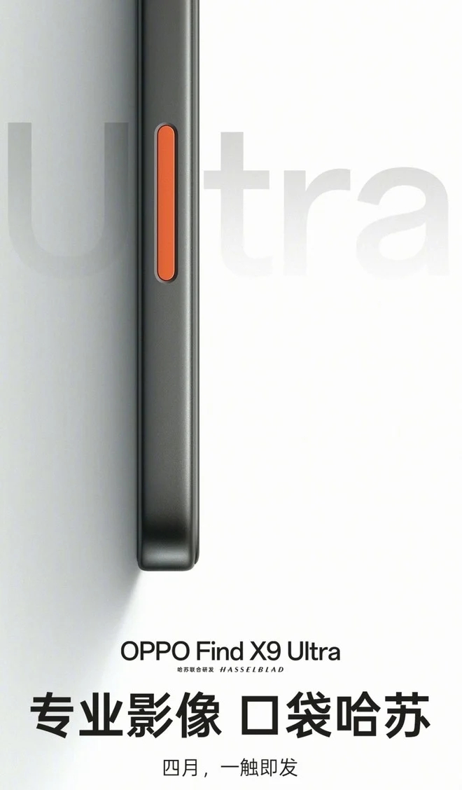 detalhes do teaser da OPPO