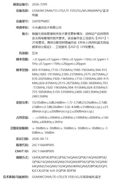 certificação do dispositivo na china