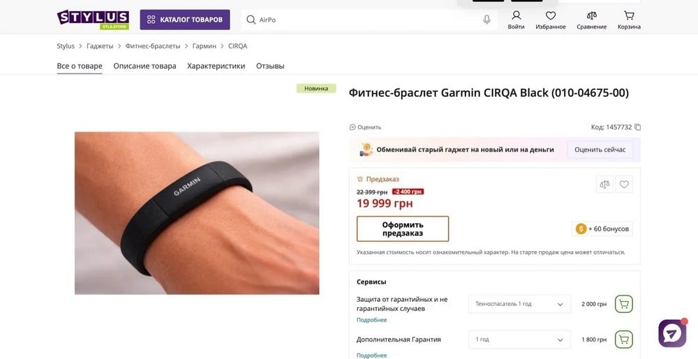 detalhes revelados pela loja online