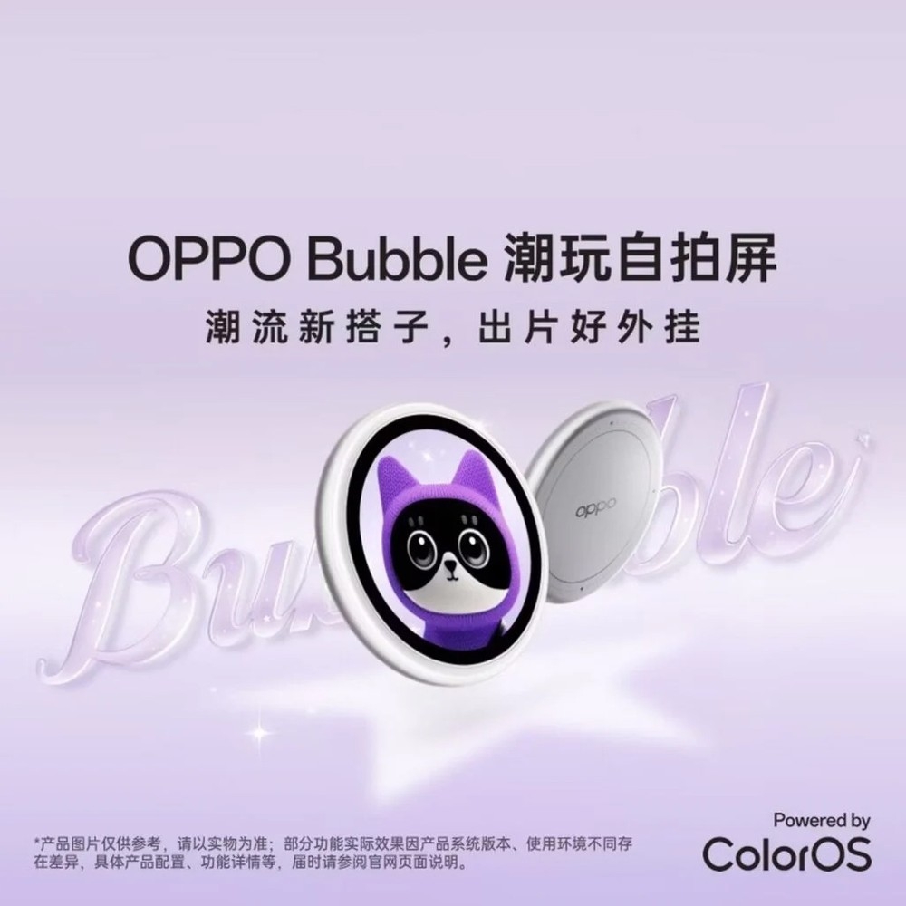 OPPO Bubble