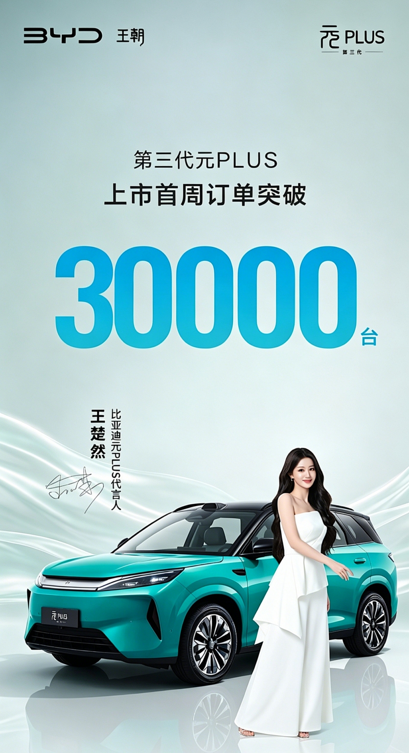BYD Atto 3 reservas