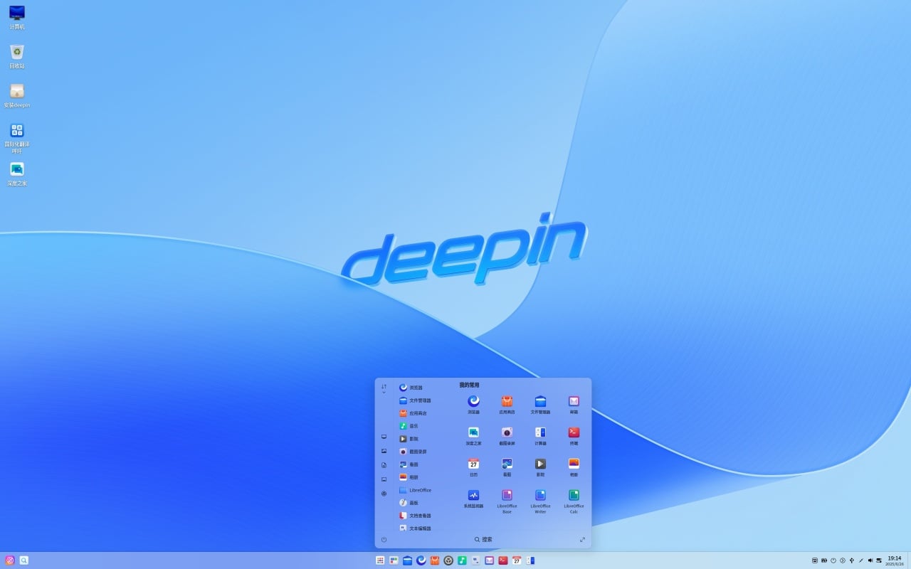 deepin imagem do sistema no ambiente de trabalho