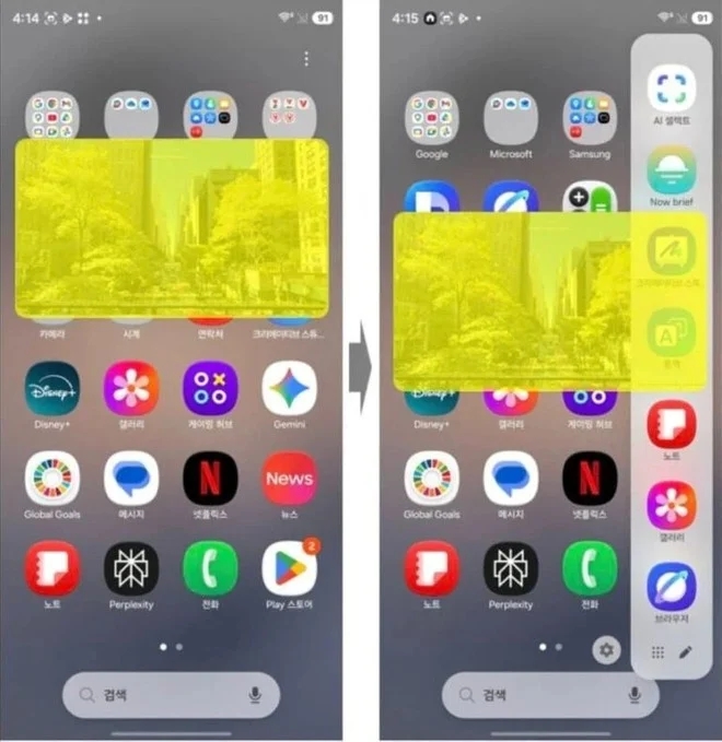 one ui 9 novas funcionalidades de privacidade