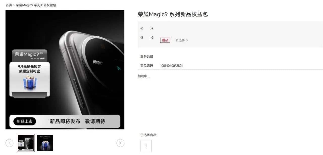site com revelação do Honor Magic 9