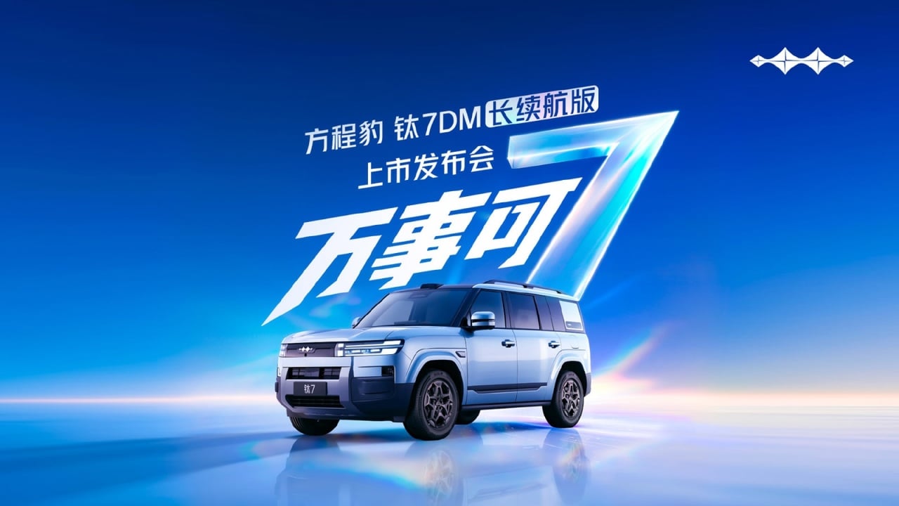 BYD Fang Cheng Bao