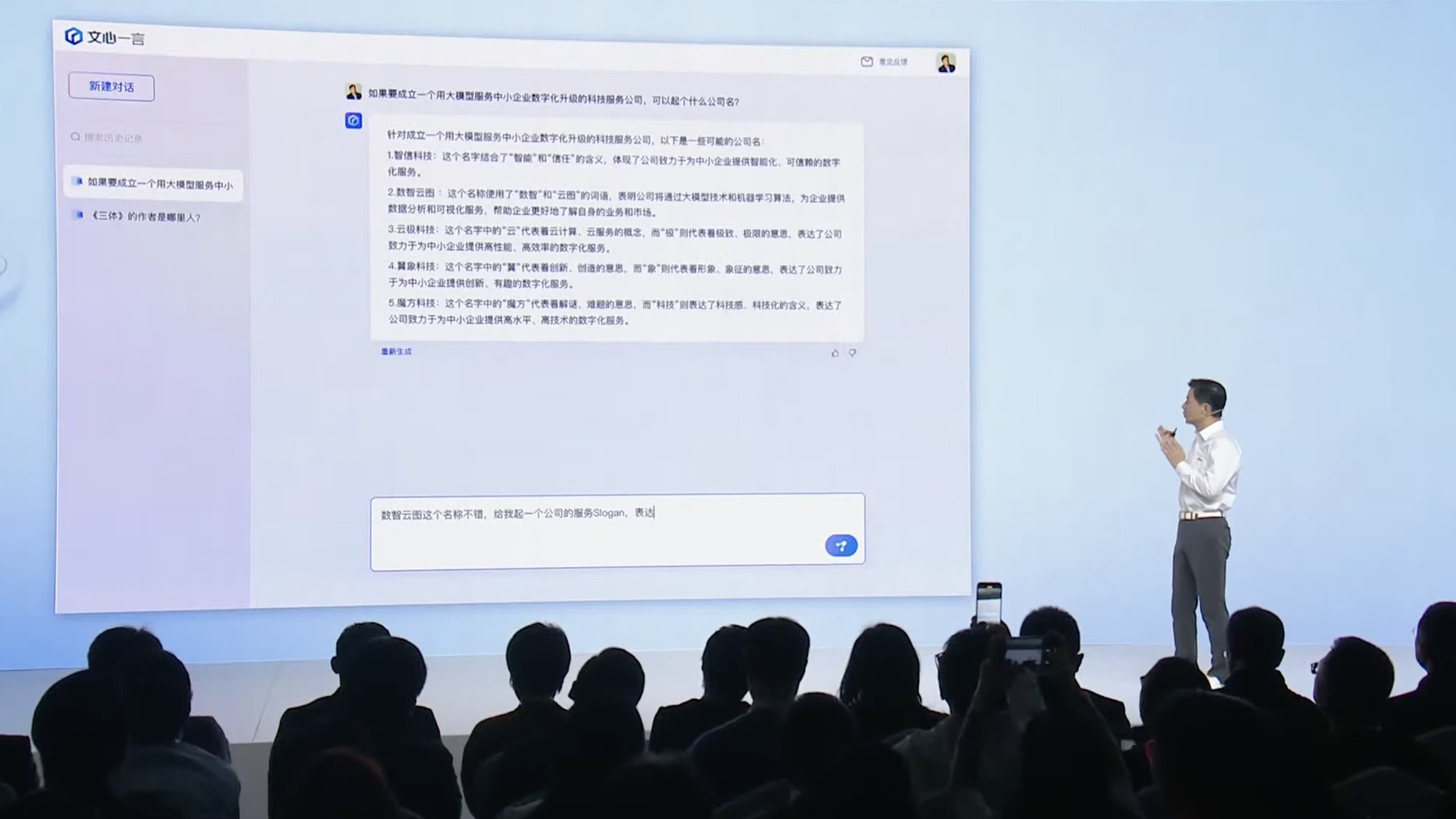 Apresentação da Baidu sobre tecnologia de IA