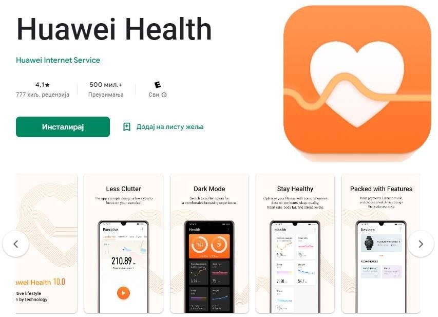Huawei Health na play Store da google