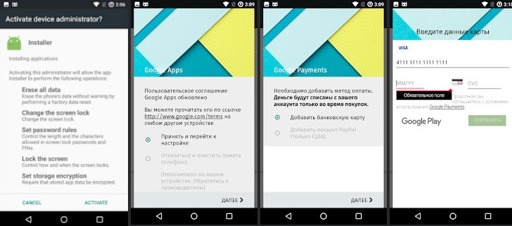 imagens malware android