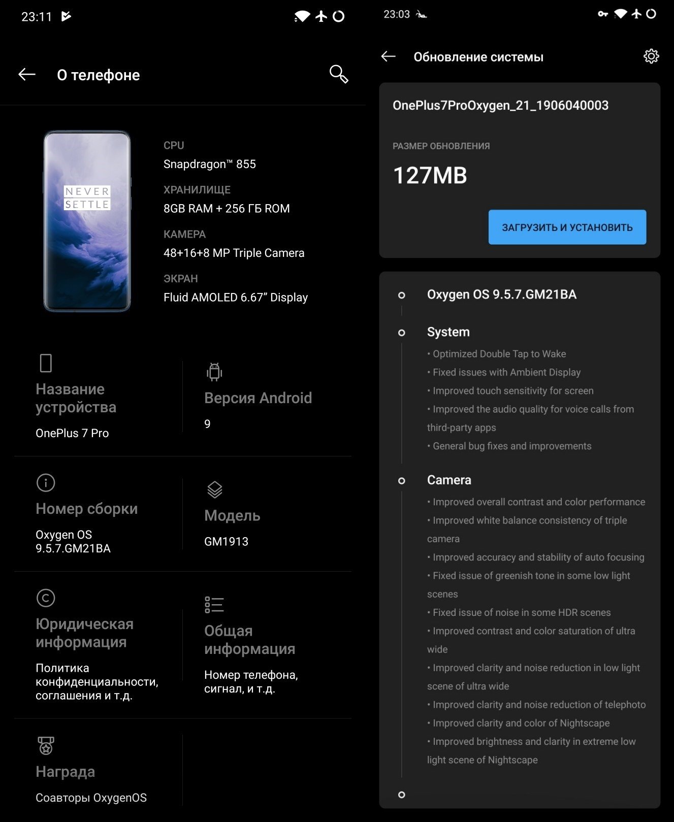 OnePlus 7 pro atualização