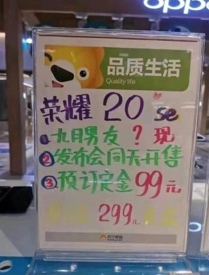 poster em loja na china