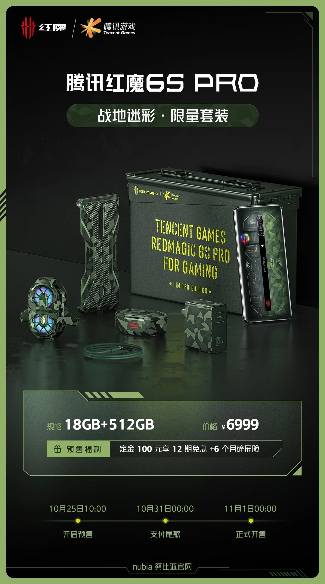 imagem do pacote de guerra do Red Magic 6S Pro Battlefield Camouflage Edition