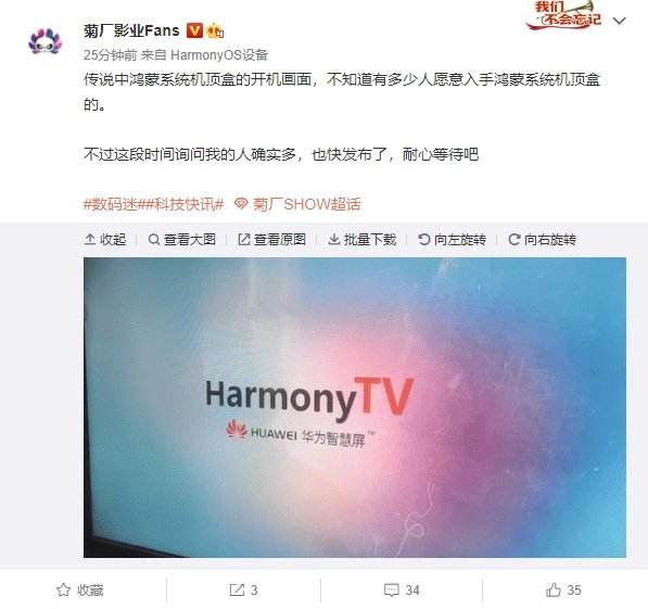 harmonyTV
