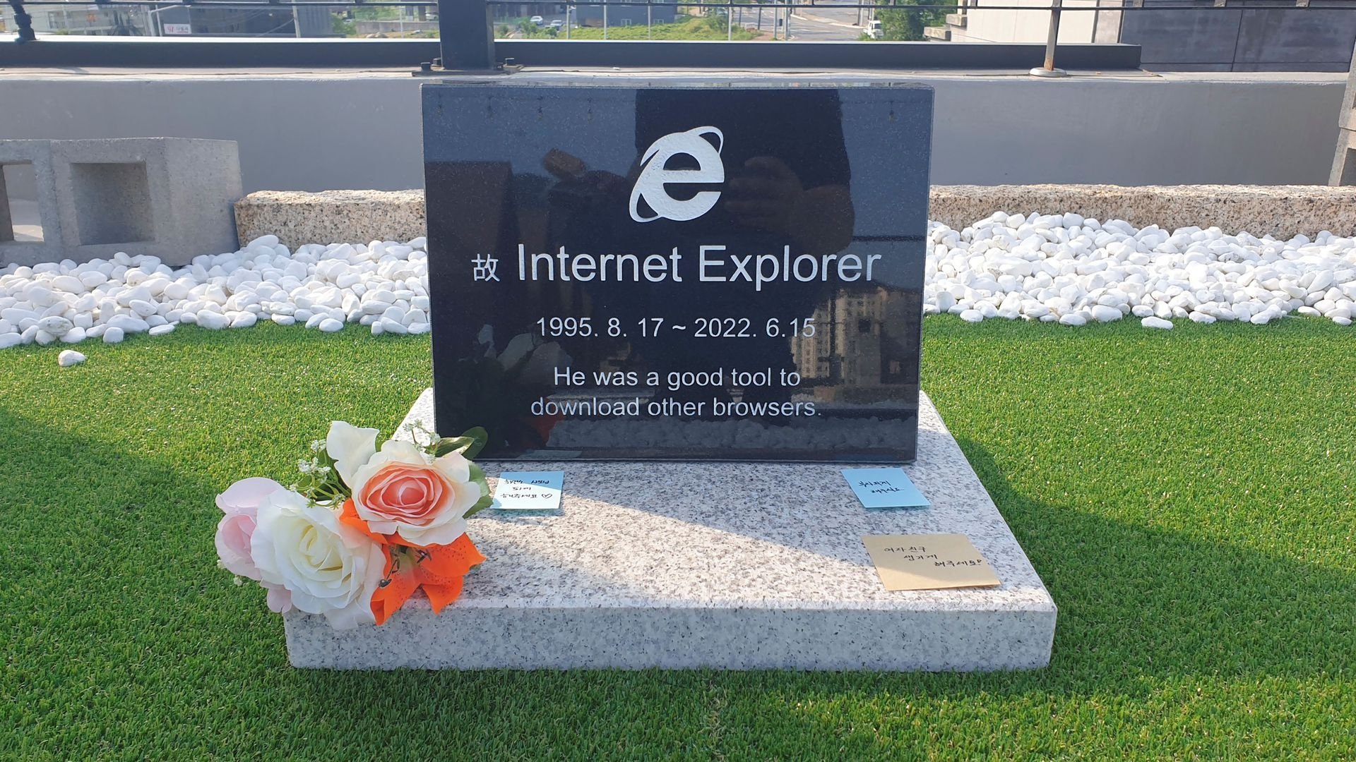 Internet Explorer memorial