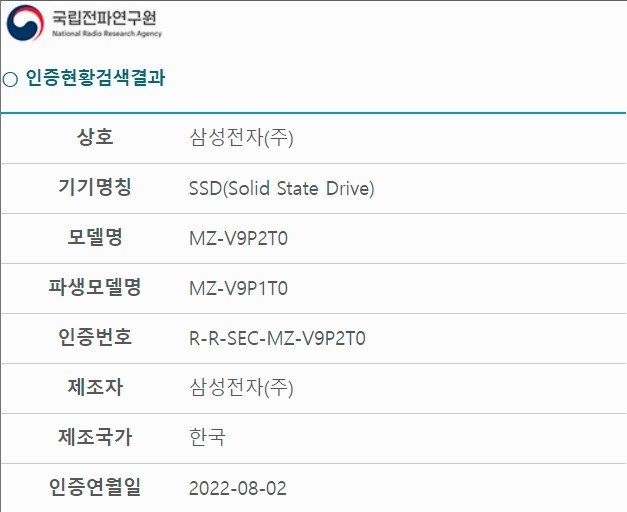 SSD certificação autoridades coreanas
