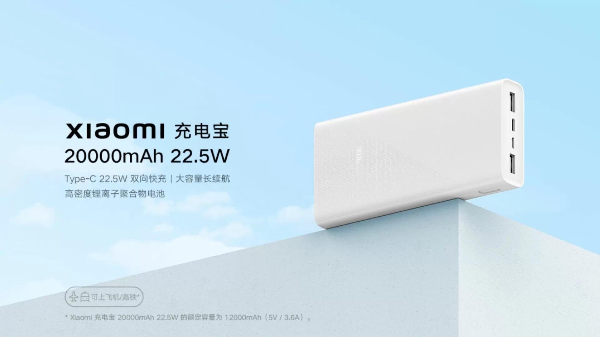 Xiaomi powerbank